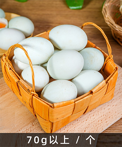 70g以上/個